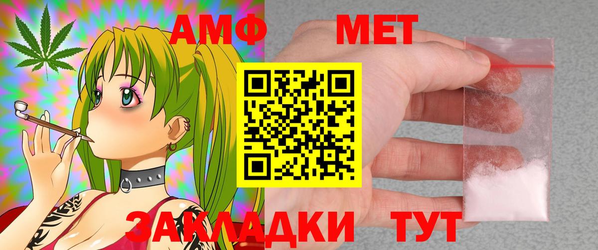 АМФ 97%  АМФЕТАМИН  АМФ  Вход с VPN  Заволжье 