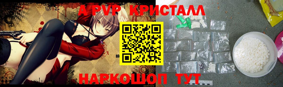 Альфа ПВП крисы CK Заволжье