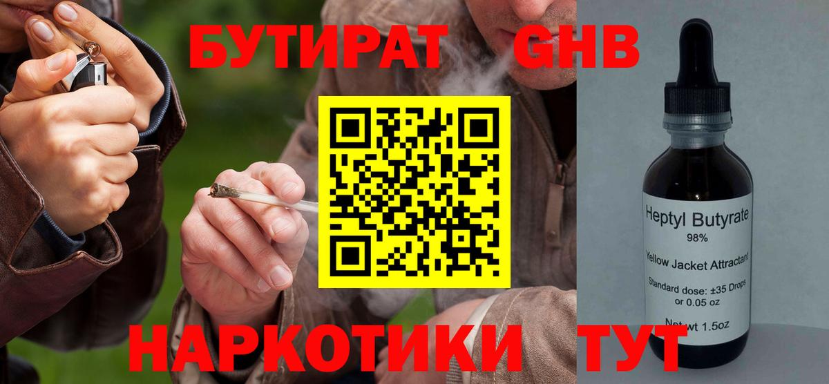 БУТИРАТ 1.4BDO  Вход с VPN  Бутират  Заволжье 