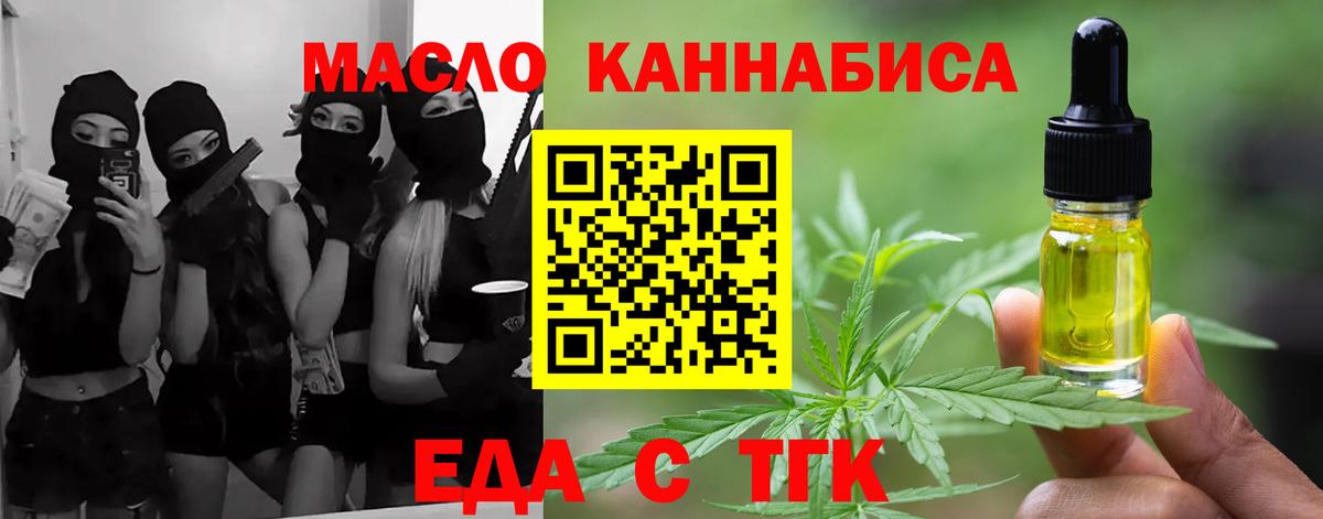 Печенье с ТГК марихуана  Вход с VPN  Заволжье 