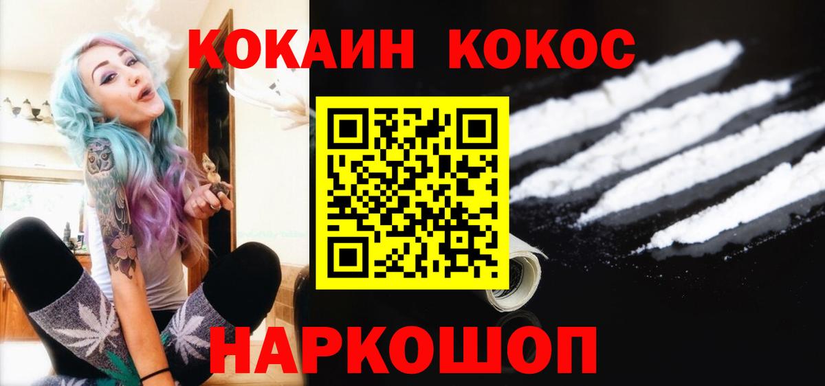 COCAIN 97%  Вход с VPN  Заволжье  COCAIN Columbia 