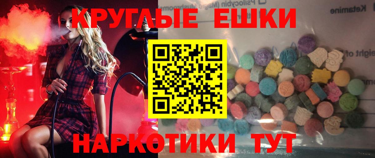 Заволжье  Экстази TESLA  ЭКСТАЗИ  Ecstasy Дубай  Вход с VPN 