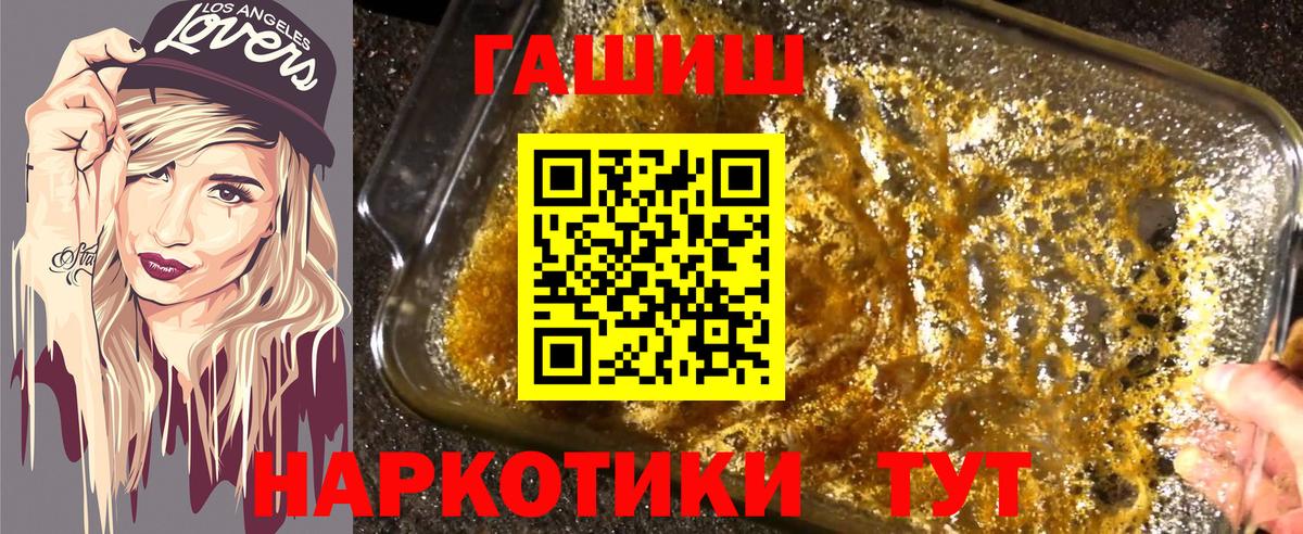 ГАШ  Вход с VPN  Заволжье  Гашиш гашик 
