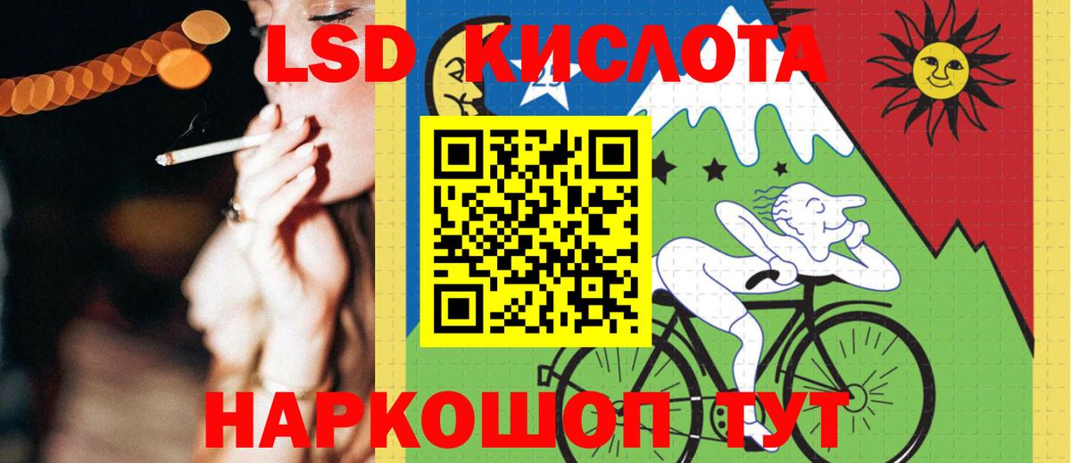 Лсд 25 экстази кислота Заволжье