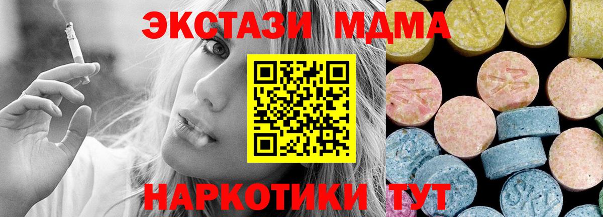 Заволжье  МДМА  МДМА Molly  Вход с VPN  MDMA crystal 