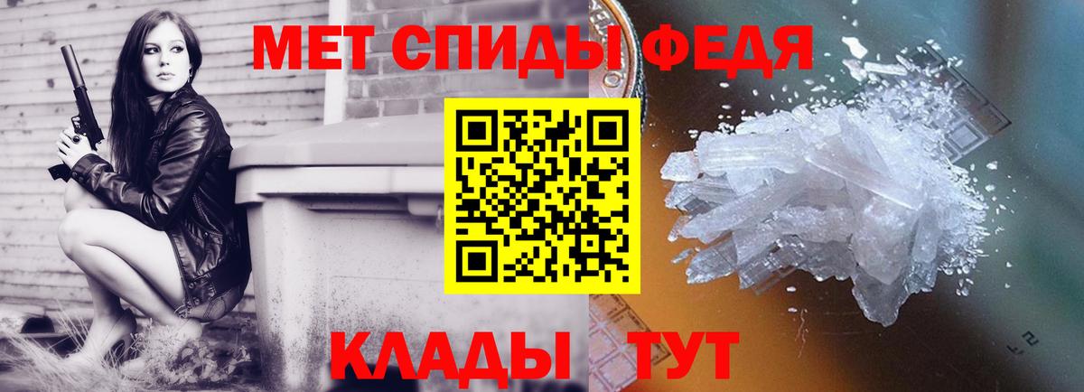 МЕТАМФЕТАМИН кристалл  Вход с VPN  Заволжье 