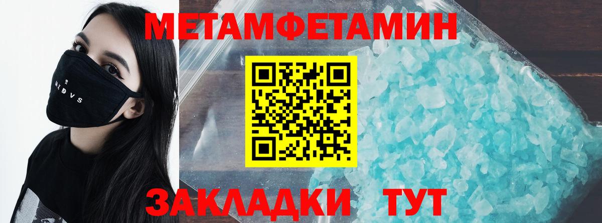 МЕТАМФЕТАМИН Декстрометамфетамин 99.9% Заволжье