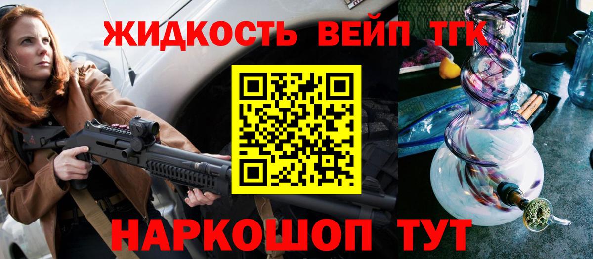 Дистиллят ТГК жижа  ТГК концентрат  Вход с VPN  купить   Заволжье 