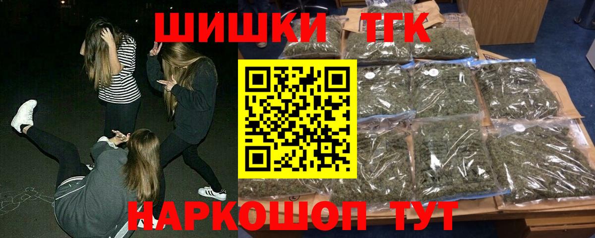 Каннабис THC 21%  Вход с VPN  Канабис конопля  Заволжье 