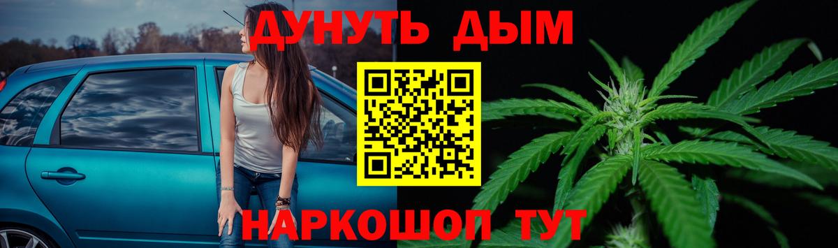 Канабис Amnesia Заволжье